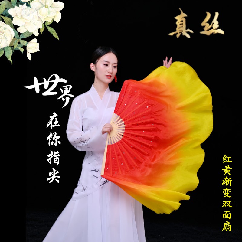 速发真丝舞蹈扇子双面火焰舞黄渐变跳道扇胶州秧歌小火苗红扇子舞