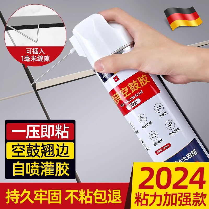 速发瓷砖空力专用胶灌缝墙面缝隙修复填充地砖强合粘鼓修补剂