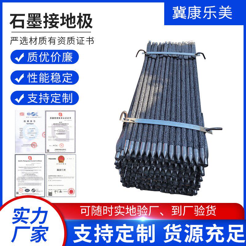 速发石装式柔性石墨接地极 石地柔性接墨线编织快墨镀铜接地棒