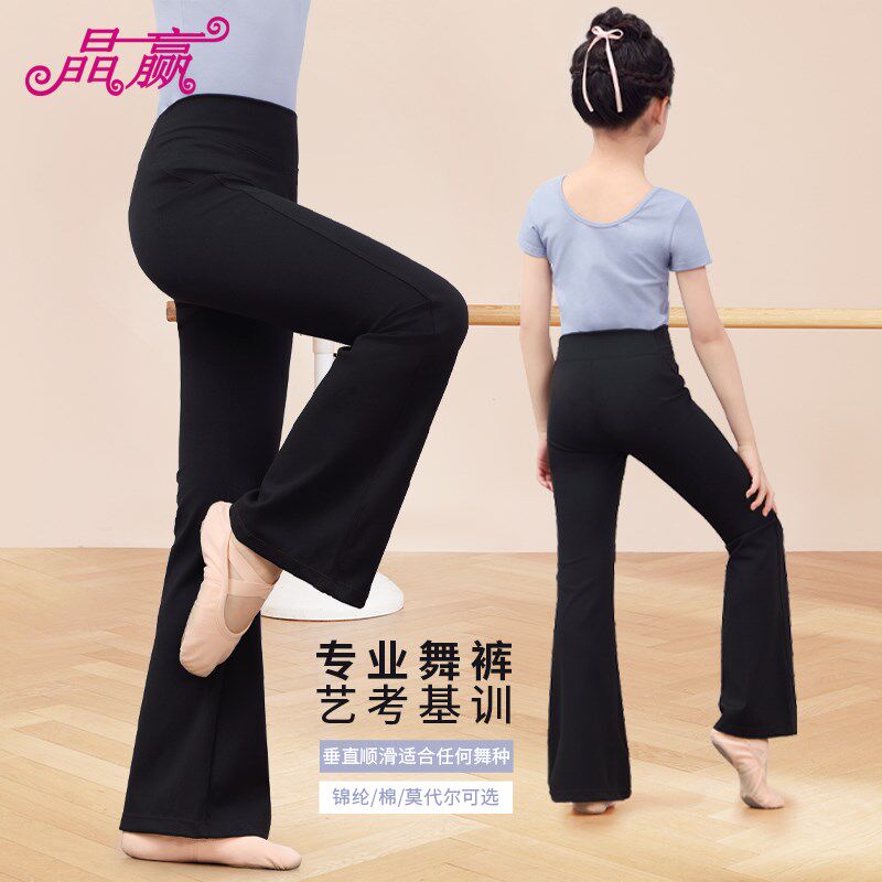 速发儿童蹈蹈裤童练功裤舞功服成人裤拉丁舞中国舞练舞跳舞裤子