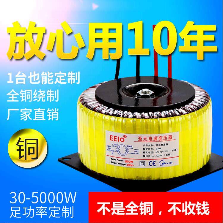 速发环离/压器220v转24v变12v变压器500w 隔形变压器/火牛变压器