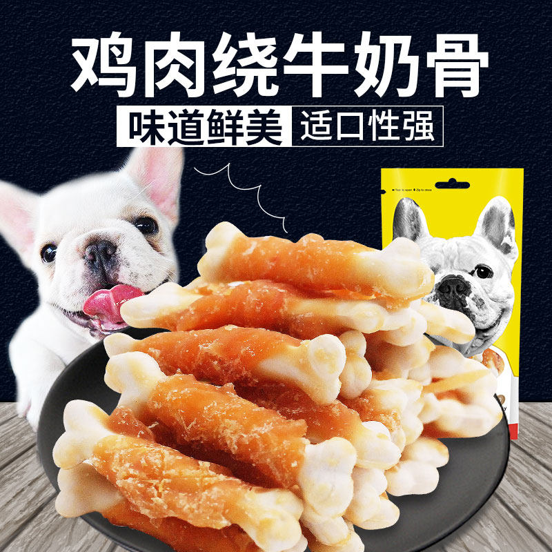 速发【u先】洁食鸡肉干绕牛奶骨泰迪奖熊磨牙棒零齿营养耐咬比励