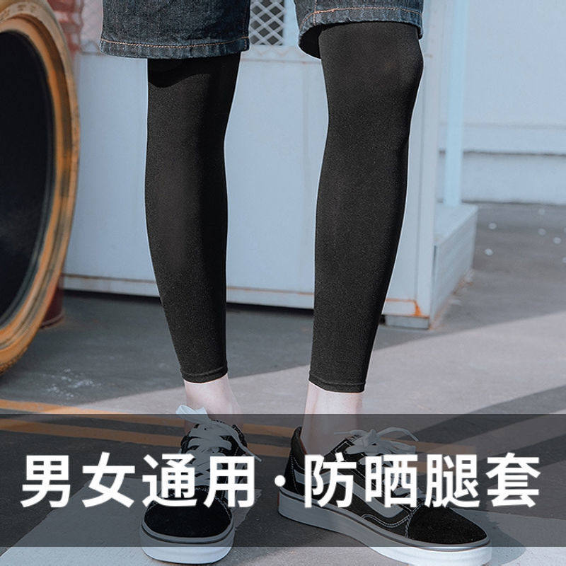 速发腿部男晒腿套防袖鱼护腿宽松腿钓儿童骑行防晒脚套套腿夏季