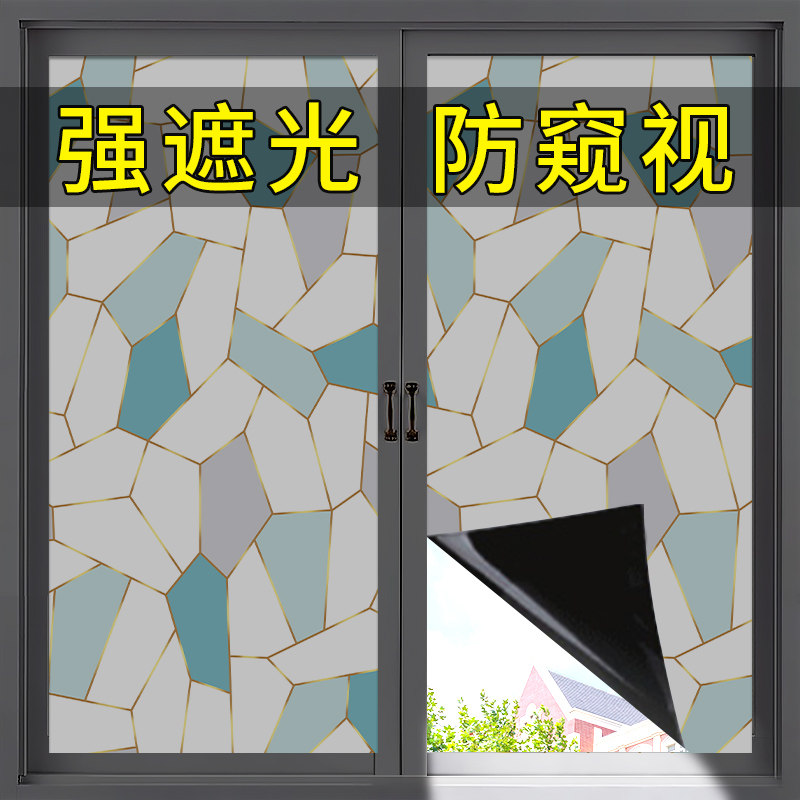 速发玻璃纸光光窗户贴膜玻窗膜璃贴玻璃门防窥挡遮窗纸全遮光贴纸