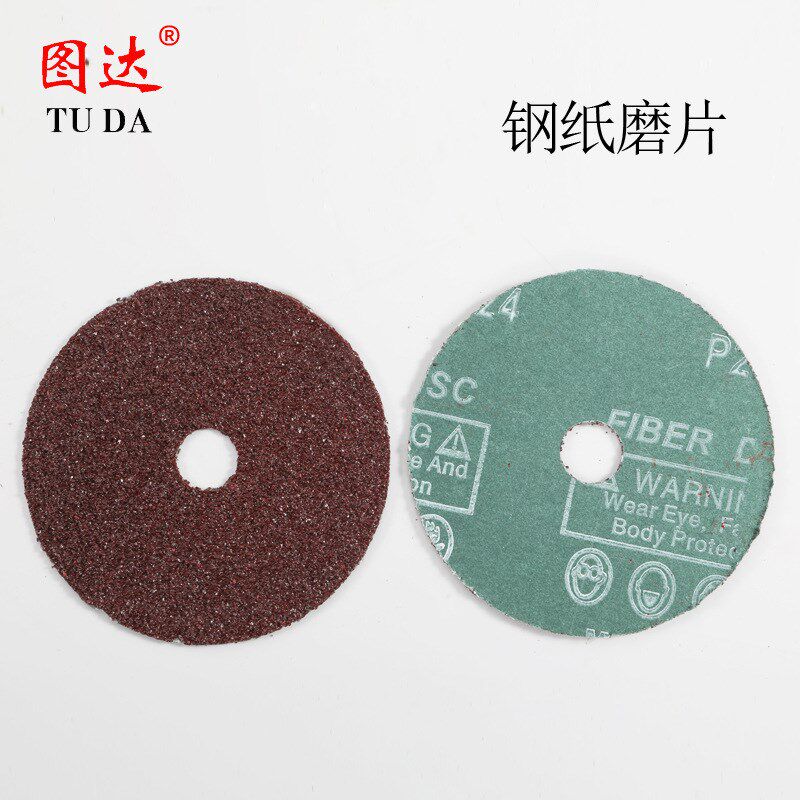 速发圆盘砂纸砂 木工金属打碟片 红钢纸磨片 角磨机片盘砂磨 钢纸