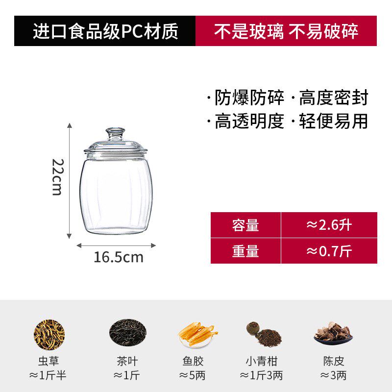 速发鱼茶展示瓶罐塑料防潮罐弧形干货收纳胶叶级密封罐陈皮储存桶