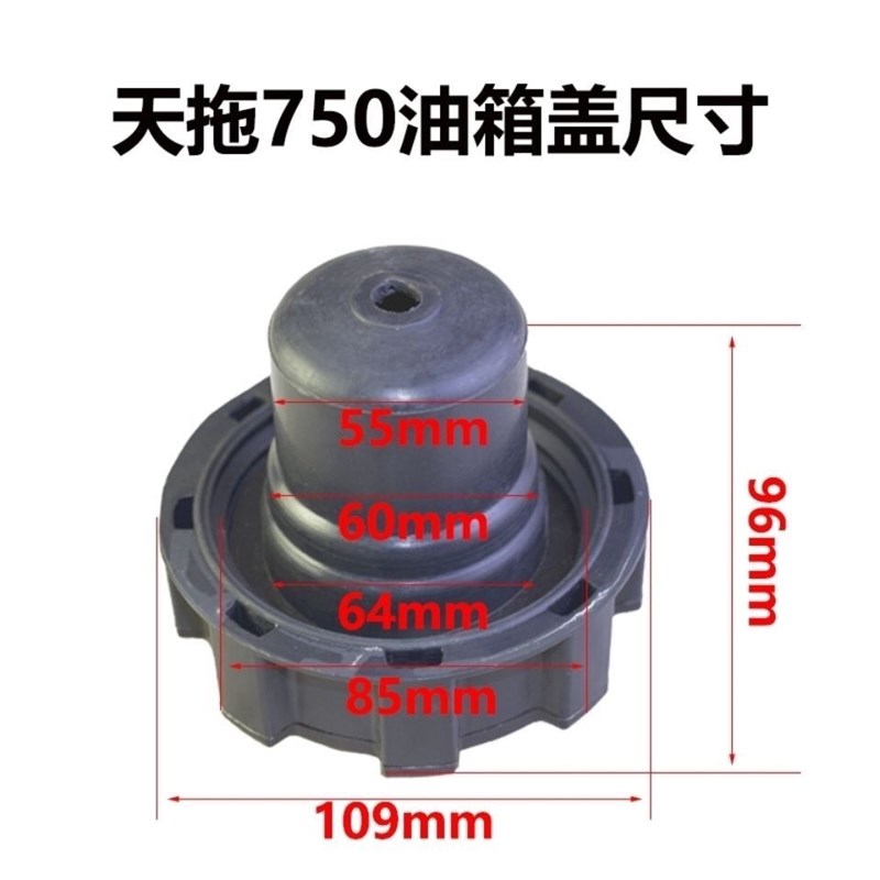 速发天拖05 24拖拉5配件天拖804油箱盖654 8机0铁牛55潍柴油机