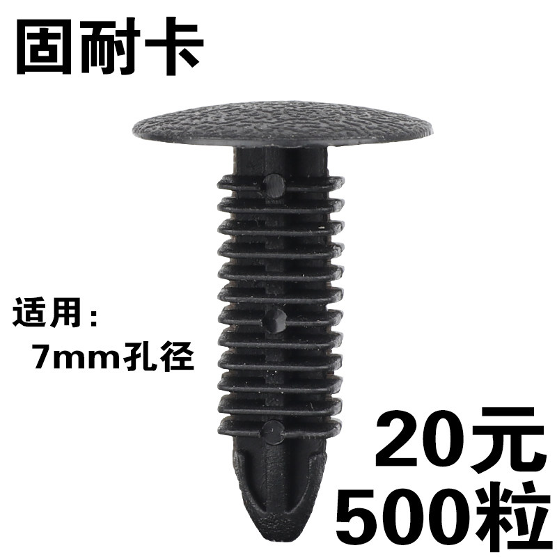 速发汽车车顶棚封皮后卡箱顶篷饰板卡扣机盖棉音隔隔热棉固定备子