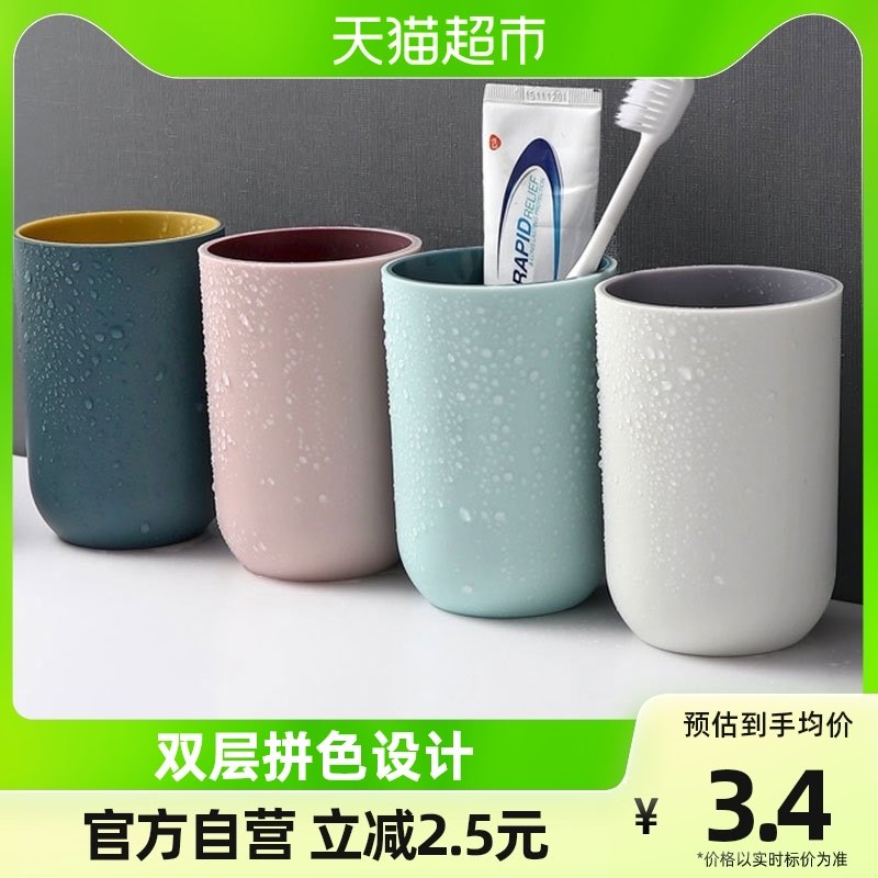 速发ho创ya漱口杯水杯杯子家用u牙刷牙杯口杯牙缸杯情侣意刷杯洗,家庭/个人清洁工具,洗漱杯,淘宝优惠券,粉丝福利购,淘宝优惠卷