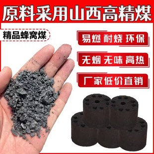 速发烟窝煤无蜂煤碳煤饼煤炭烧烤球家用商用取暖室内专用无味煤球