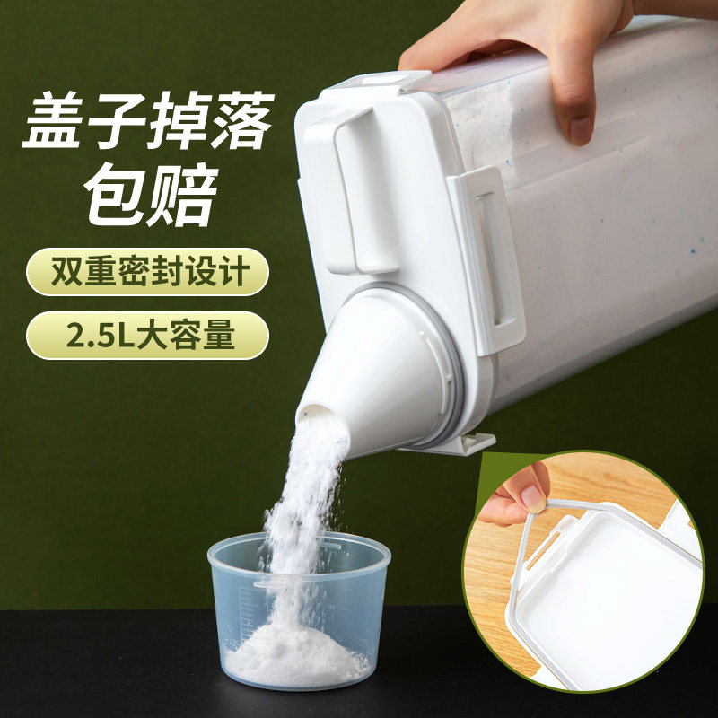 速发纳衣粉收液盒子家用大容量肥皂塑料桶罐装洗衣洗的容器专用储