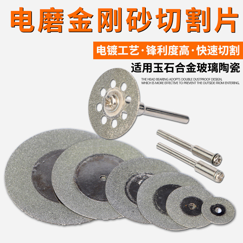 速发金刚砂缝割片电磨小切片片锯小美切清缝切片玻璃玉石抛光砂轮