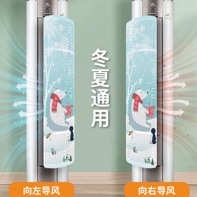 速发圆柱立式空调挡风板防柜吹直挡遮风版机板出风口防风罩免安装
