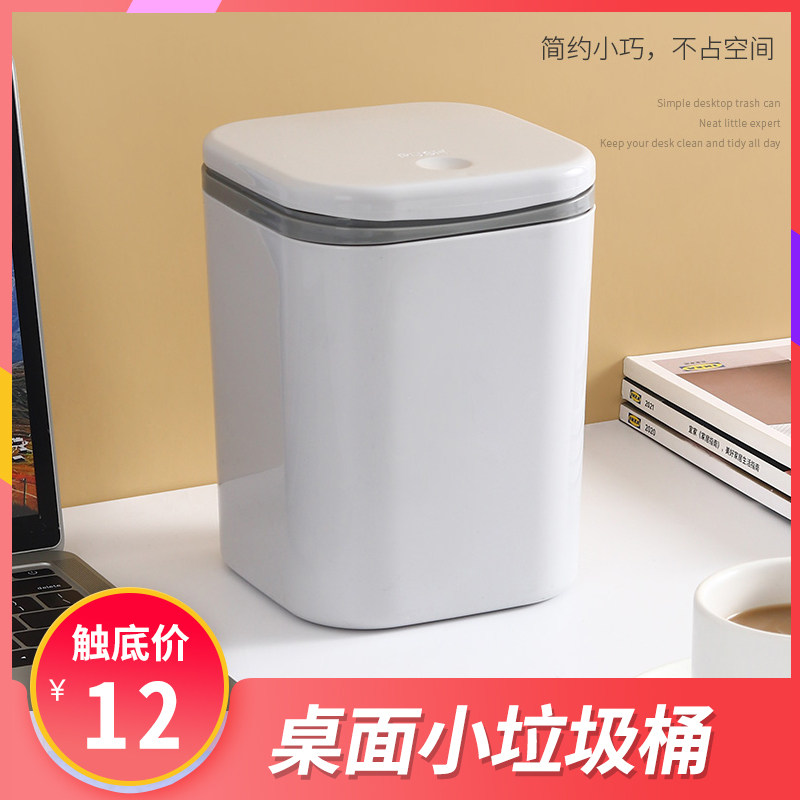 速发桌面垃圾桶迷你可爱办公室桌几桌子收纳桶小号可按压餐上的桌