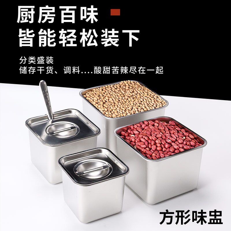 速发04不锈钢方形味盅带盖家用厨房油盆佐料缸商盆调料罐调味料用