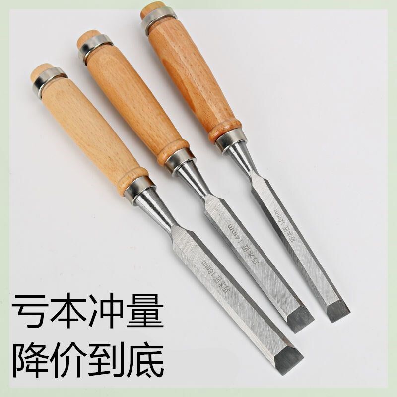 速发巧木匠木工凿子木凿子特铲钢木工工具大全开槽凿刀平铲刀戳扁