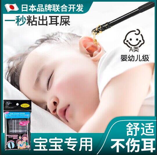 速发掏器儿耳棒儿童耳粘挖耳勺粘着式黏性宝宝掏婴朵屎棉签棒
