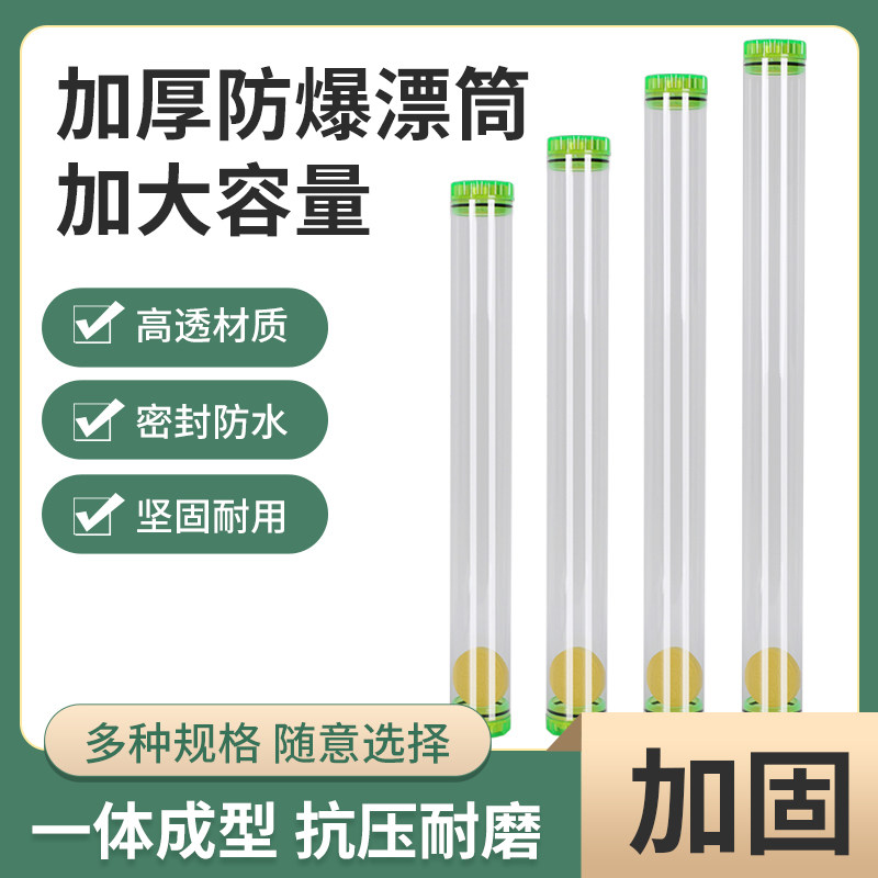 速发漂筒大桶量桶加鱼加厚鱼漂试漂容调漂器长漂盒鱼具用品大全