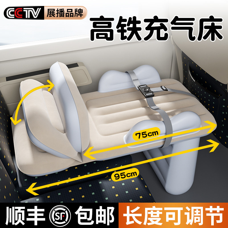 速发高铁等途神器带娃儿童婴儿飞机睡床车载充气床垫动车二睡座长