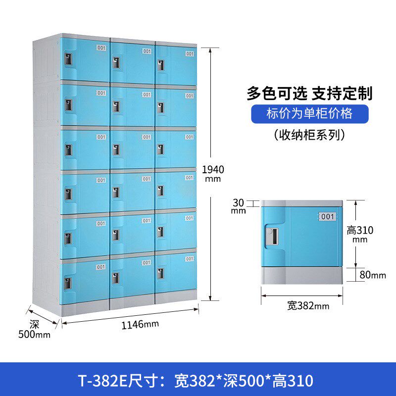 速发六色电包存子柜浴室彩门塑料更衣柜员工智能书包柜子学校储物