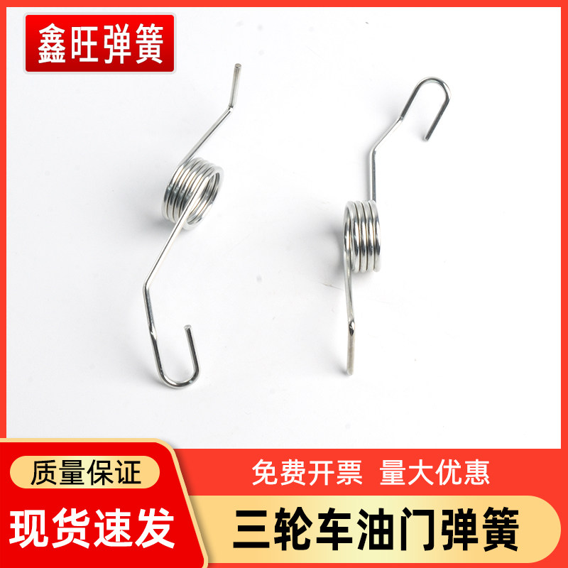 速发刹车弹簧油门扭簧离位回合簧货运摩托车三轮车弹簧青州马