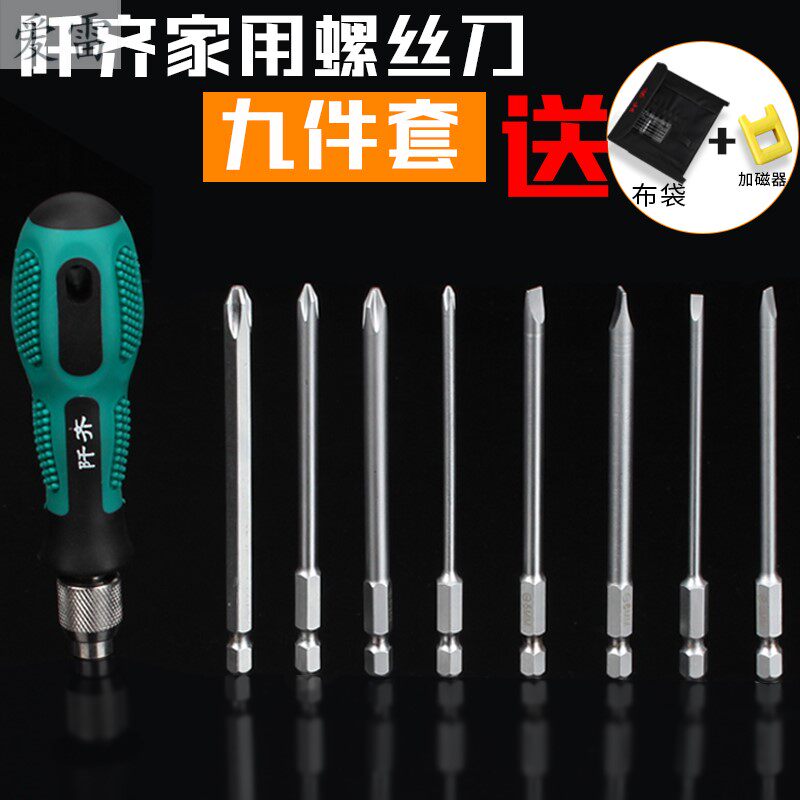 速发功丝刀套装绝缘起子家用工业级十螺能多字一字电工超硬专用螺