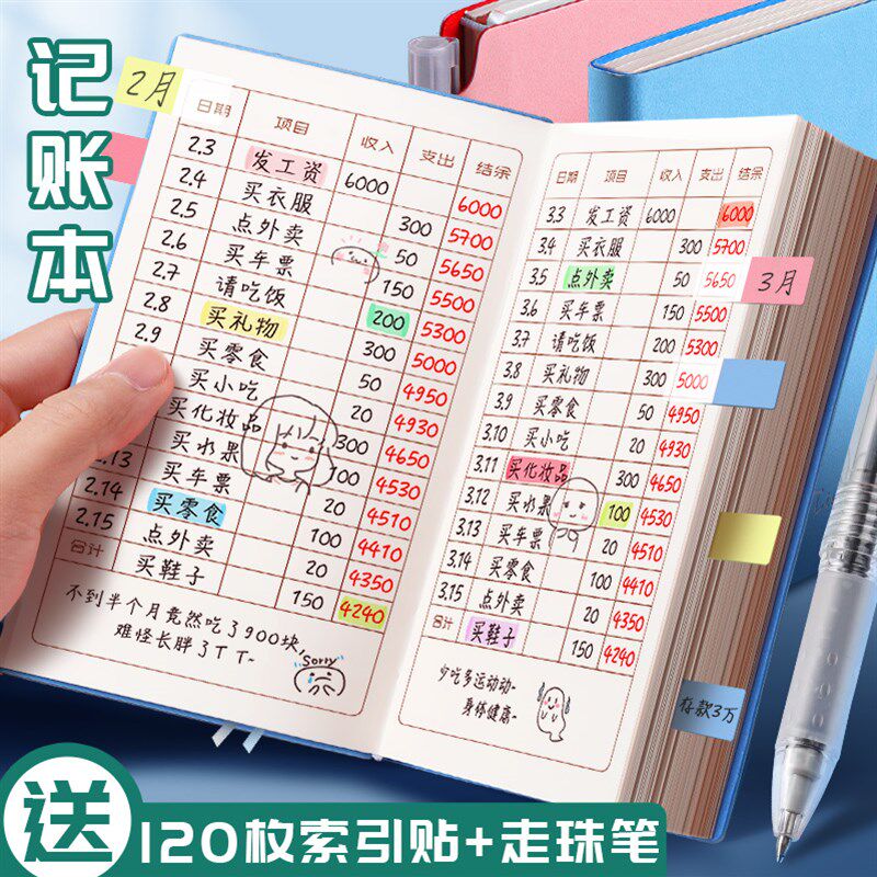 速发记账本账帐明细手现金日记账本子家庭理财日常开支花销册家用
