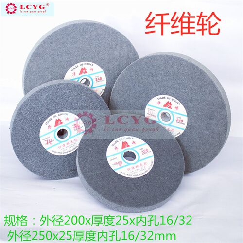 速发LCYG纤维轮尼龙4抛光轮研磨轮百50200/00轮00金属拉丝轮1洁布