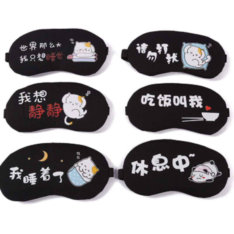 速发眼罩睡眠遮光睡觉男生午睡专用禁欲系冰敷敷热缓儿疲劳解童护