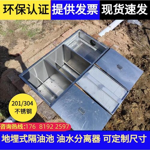 速发0沉不锈钢隔油池地埋式餐饮厨房油水分离三级商滤4淀池过用成