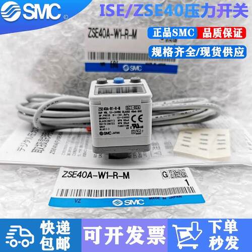速发压力开关ISE40A-C6-W/R ZSE40-C6-T ZSE40A-R1-T-M-X501