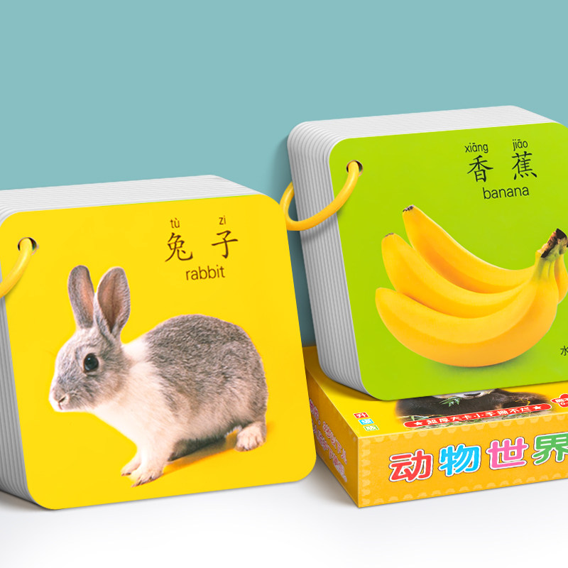 速发宝宝认神卡片识字启蒙书幼儿童看图识动物认字玩器益智知具