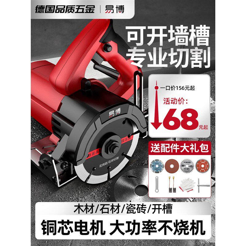 速发易槽瓷砖家用石式切割神器手提小型便携式台材开博机云石机