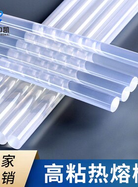 速发【源头工厂】环保透明m粘热熔胶棒 胶棒热溶胶7m高11mm胶