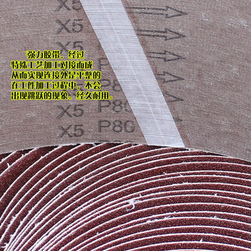 速发砂带机砂带布基犀利带mxxx砂m综合性能25x762普通砂带80目5条