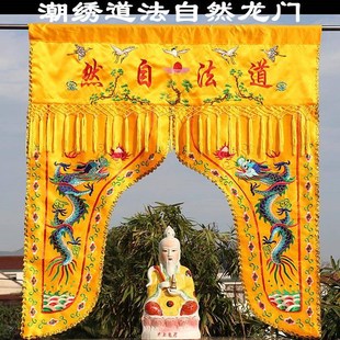 速发挡士用品道场法套道全自然佛幔帐龙门遮道帘佛光普照一拉得