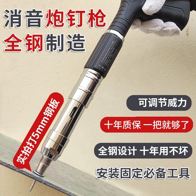 速发苏工迷你打钉器圣欧射钉吊顶神款新器打钉枪四代炮钉枪