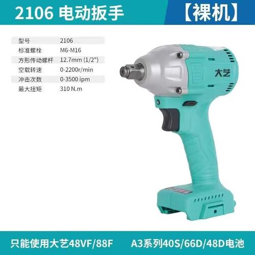 速发电动扳手裸机2016-击扳手A冲6802机身大扭力电板子新款