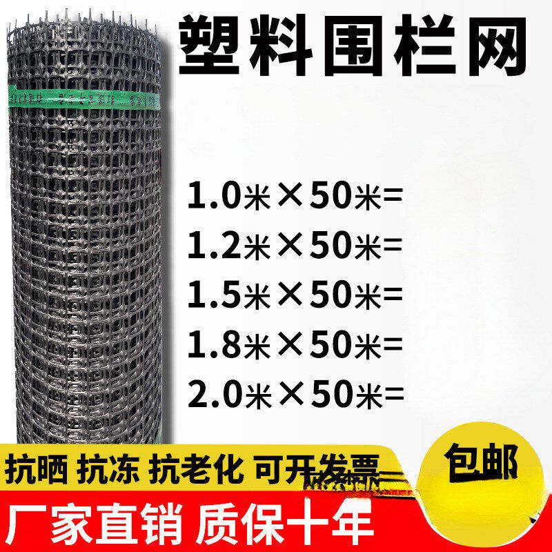 速发塑料围网养家防护鸡鸡鸭胶网殖用菜园玉米护栏栅栏户外养拦围