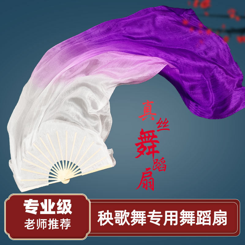 速发加长真丝舞蹈扇出稠扇渐演长飘头秧歌舞丝绸变长紫色道具跳舞