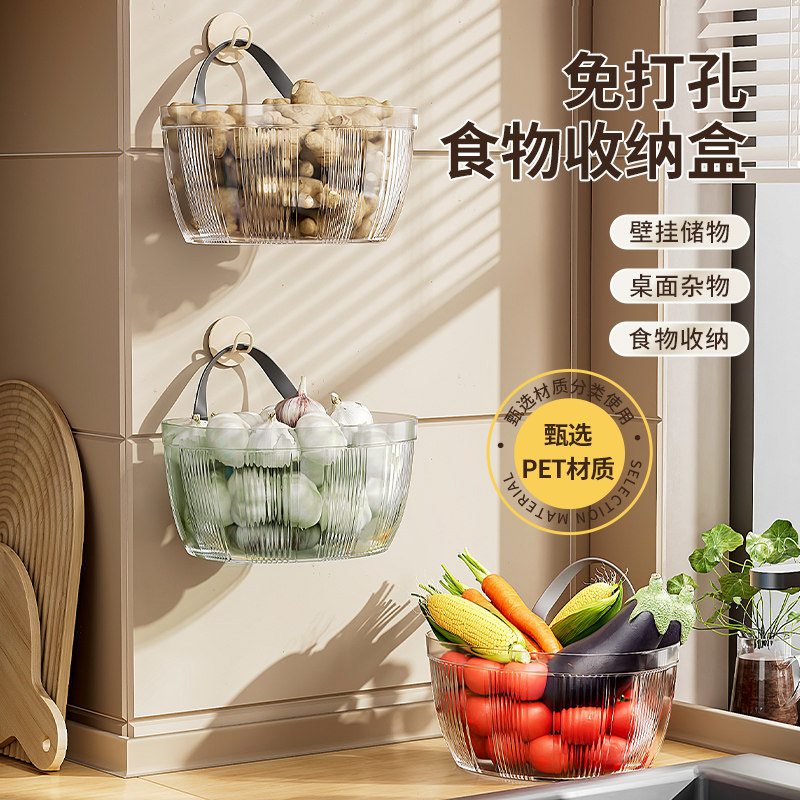 速发食盒挂纳盒壁挂置物篮收纳筐架厨房整理物透明塑料盒收墙神器