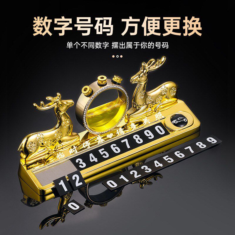 速发车载停2024新临一路平安汽车多功能款时号码牌香薰座