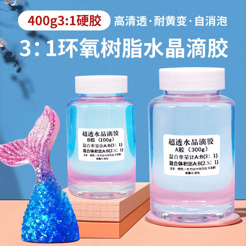 速发高透明水环滴胶ab灰 晶氧树脂胶耐黄变烟胶缸工艺饰品硬胶