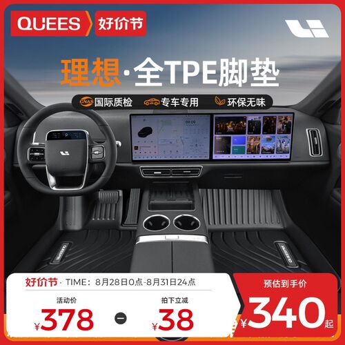 速发TPE汽车脚7适用理想L垫 L8 L  理补L6pro(六座想差