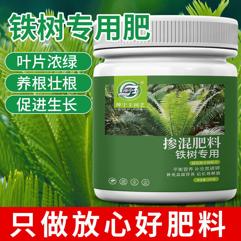 速发铁树专用肥料硫酸亚铁花肥物喜酸植料栀子花水酸性花肥肥溶肥