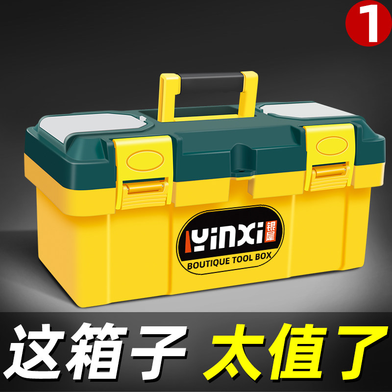 速发五金工具箱家用收纳箱大全塑料手提锈工多能功不电钢盒车载小