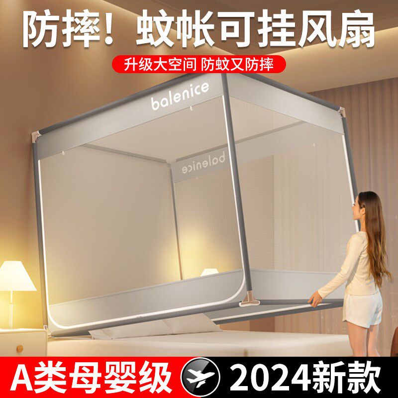 速发防摔蚊帐婴儿2024新款免安装蒙古包卧室儿童全底家用防止掉床