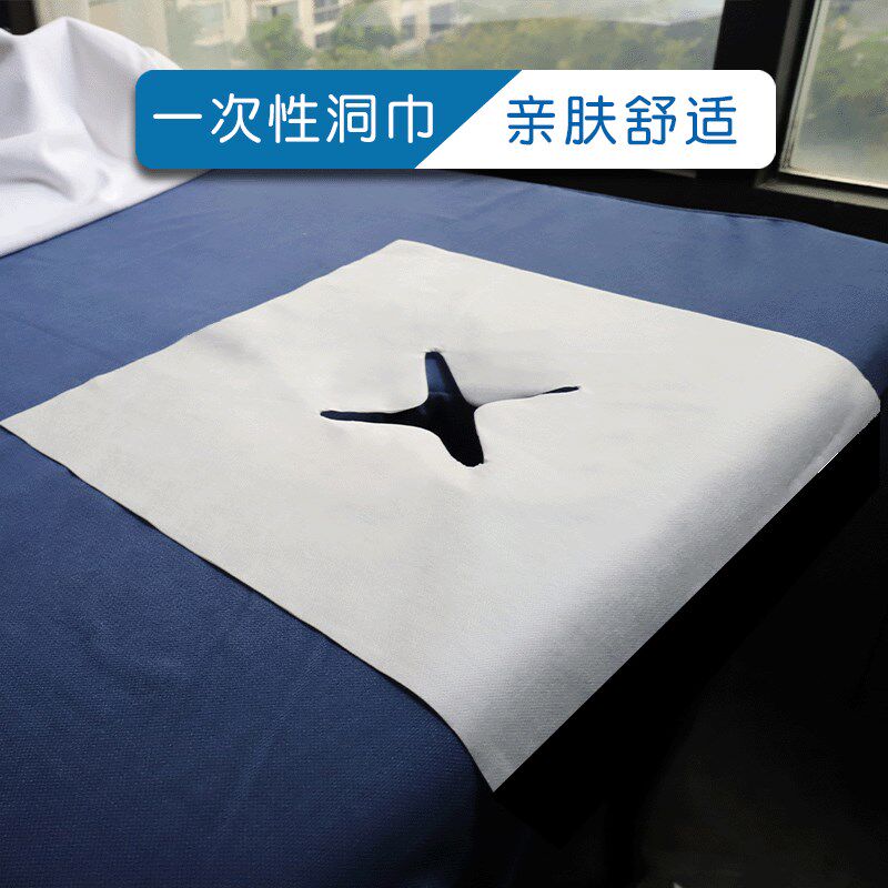 速发院一次性洞巾趴圆加巾无纺布十字孔垫脸巾厚孔按摩推拿专用