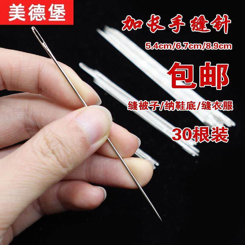 速发做被子用的针订被子针缝棉被的针大号衣逢被缝行子针手工手工