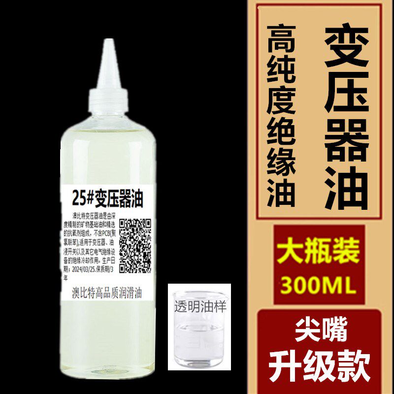 速发变压器油绝缘散热油绝缘油电0号25号压5号变4器1气绝缘油冷却